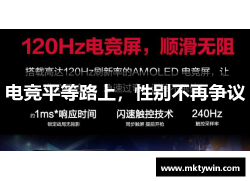 电竞平等路上，性别不再争议